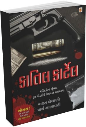 Katil Cartel Katil Cartel